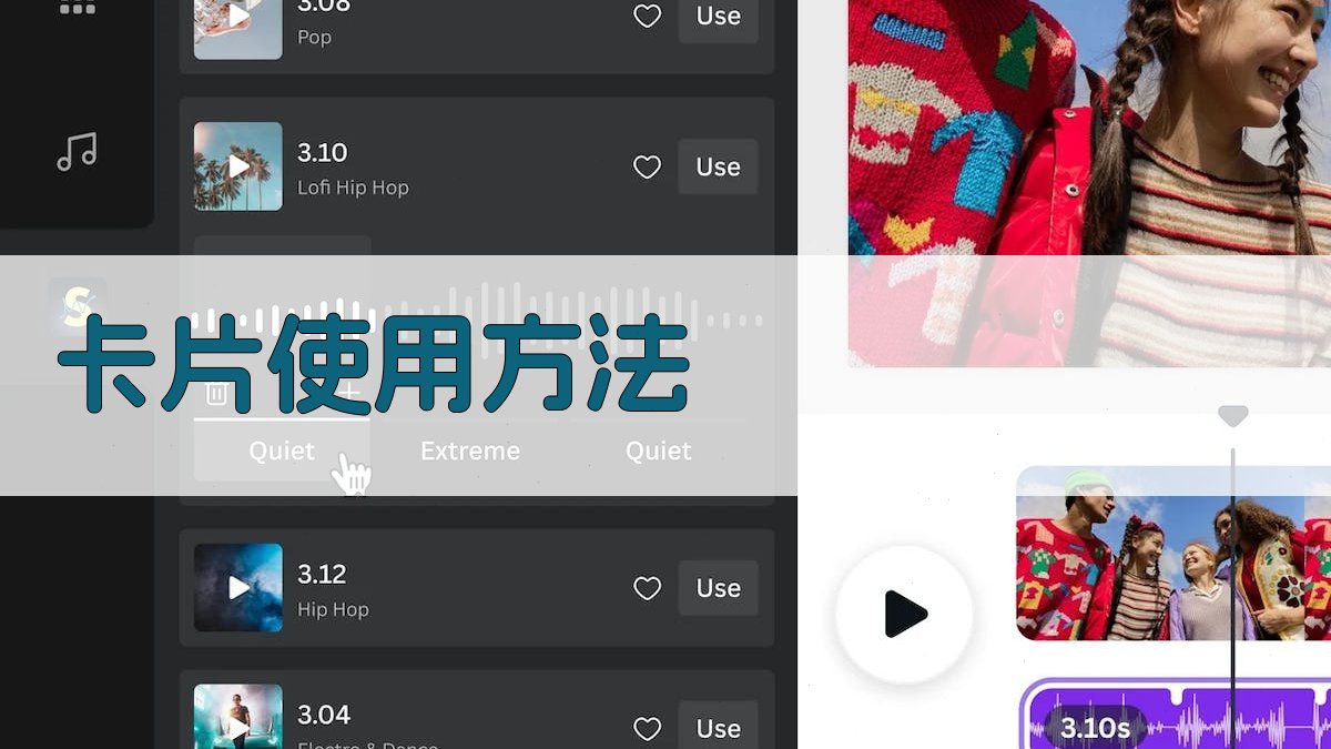 卡片使用方法 图2