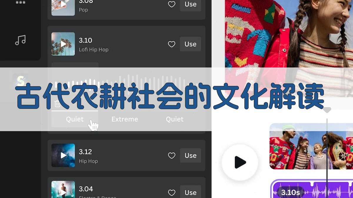 古代农耕社会的文化解读 图3