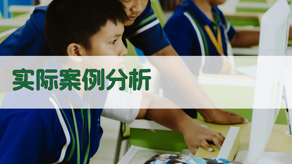 实际案例分析 图2