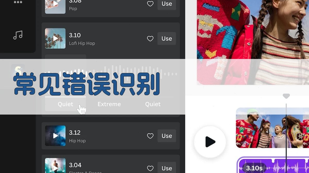 常见错误识别 图1