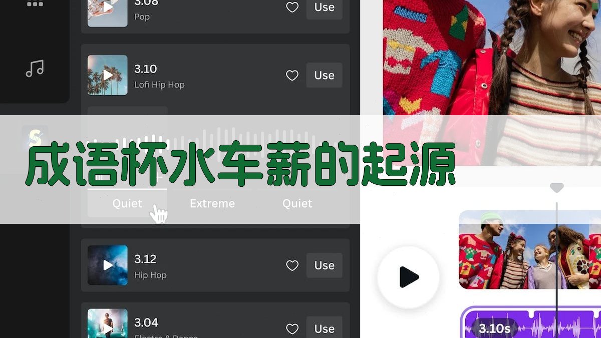 成语“杯水车薪”的起源 图1