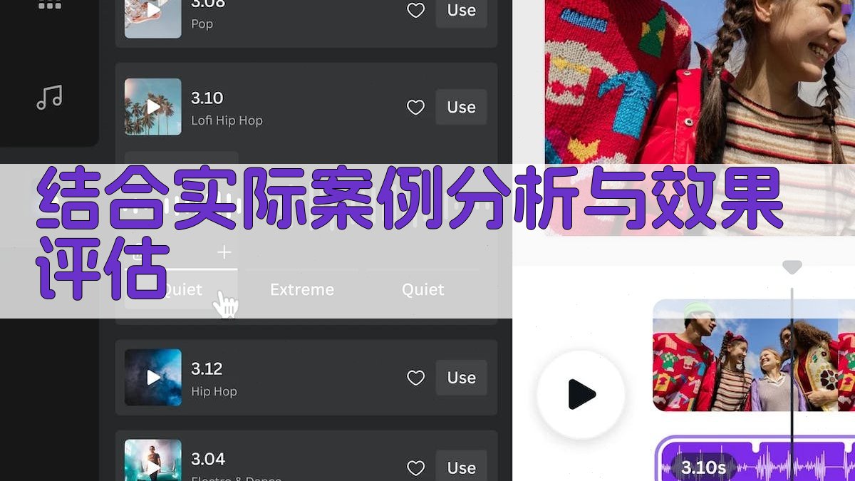 结合实际案例分析与效果评估 图3