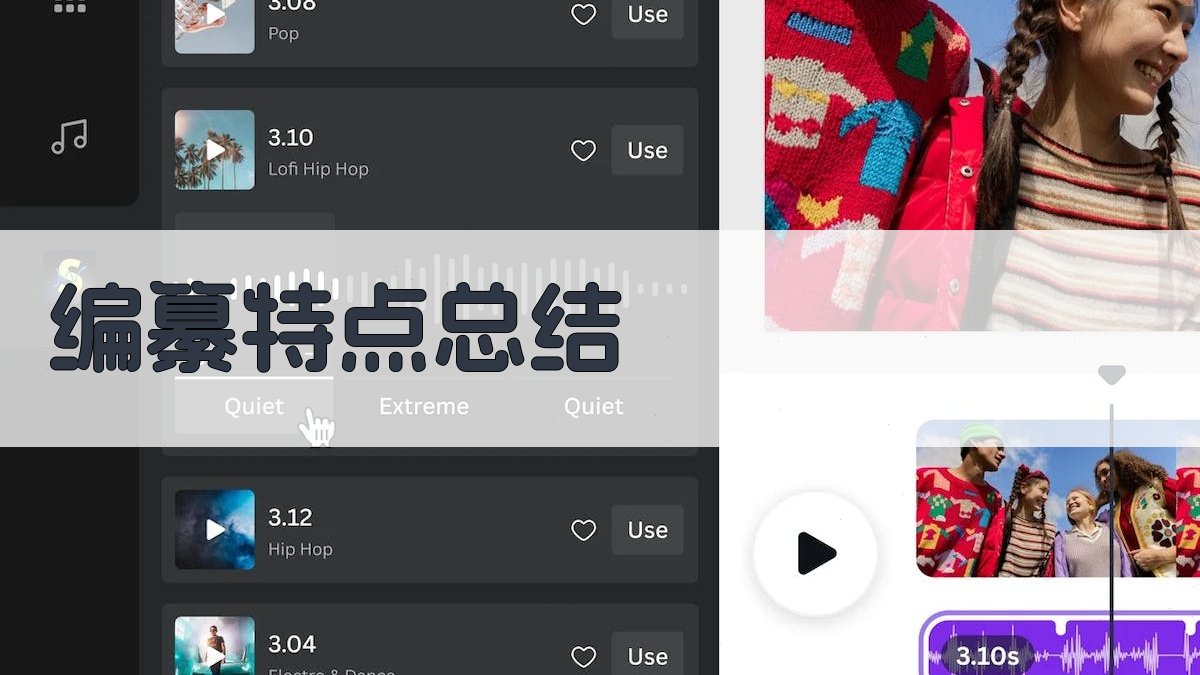 编纂特点总结 图3