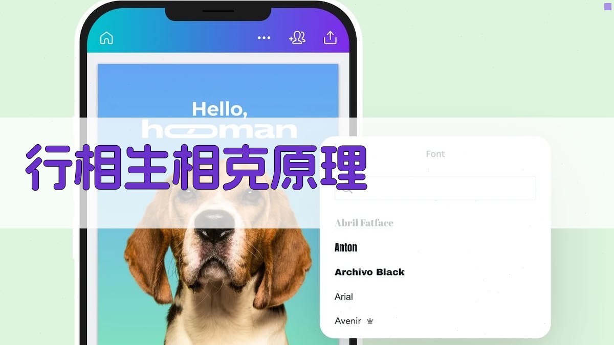 行相生相克原理 图3