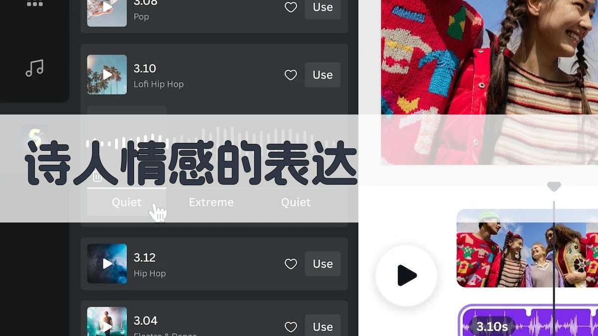 诗人情感的表达 图2