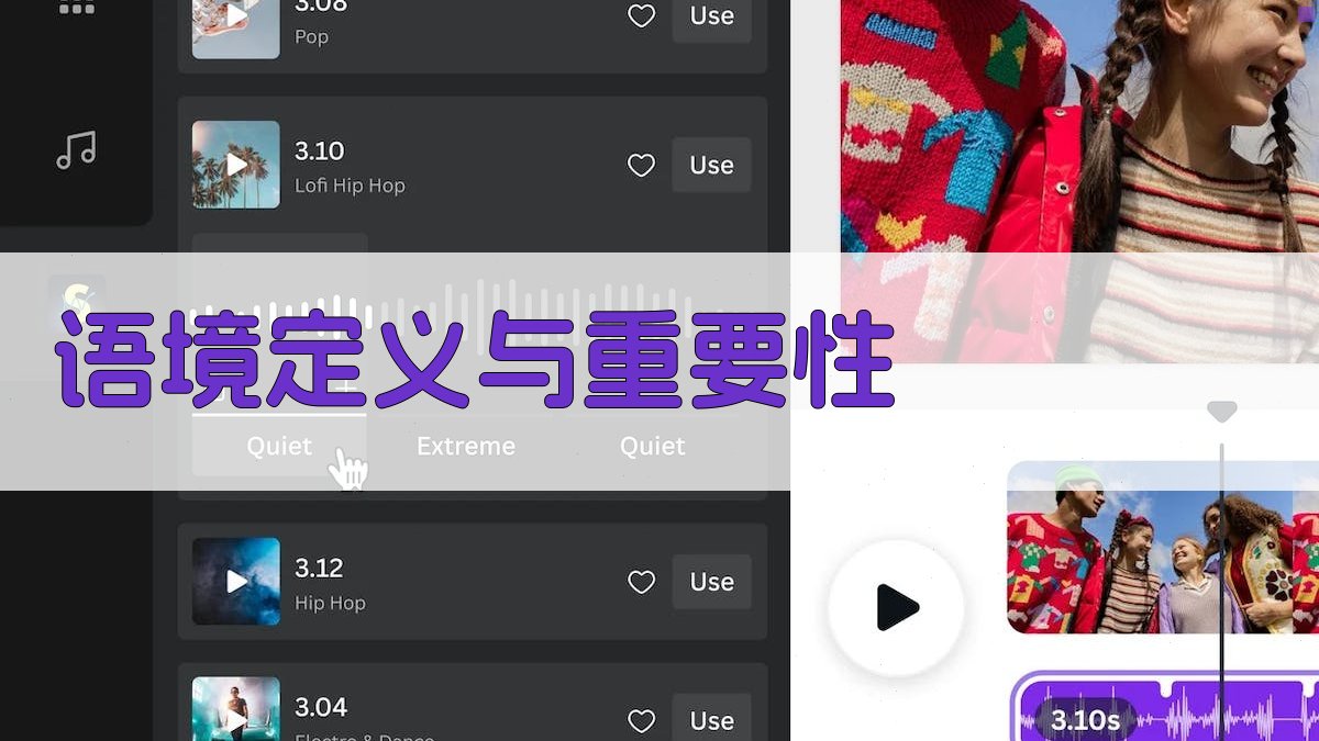 语境因素对词汇选择的影响