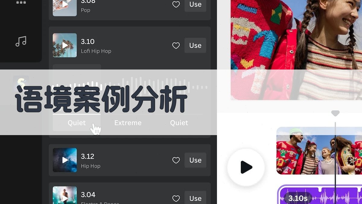 语境案例分析 图4