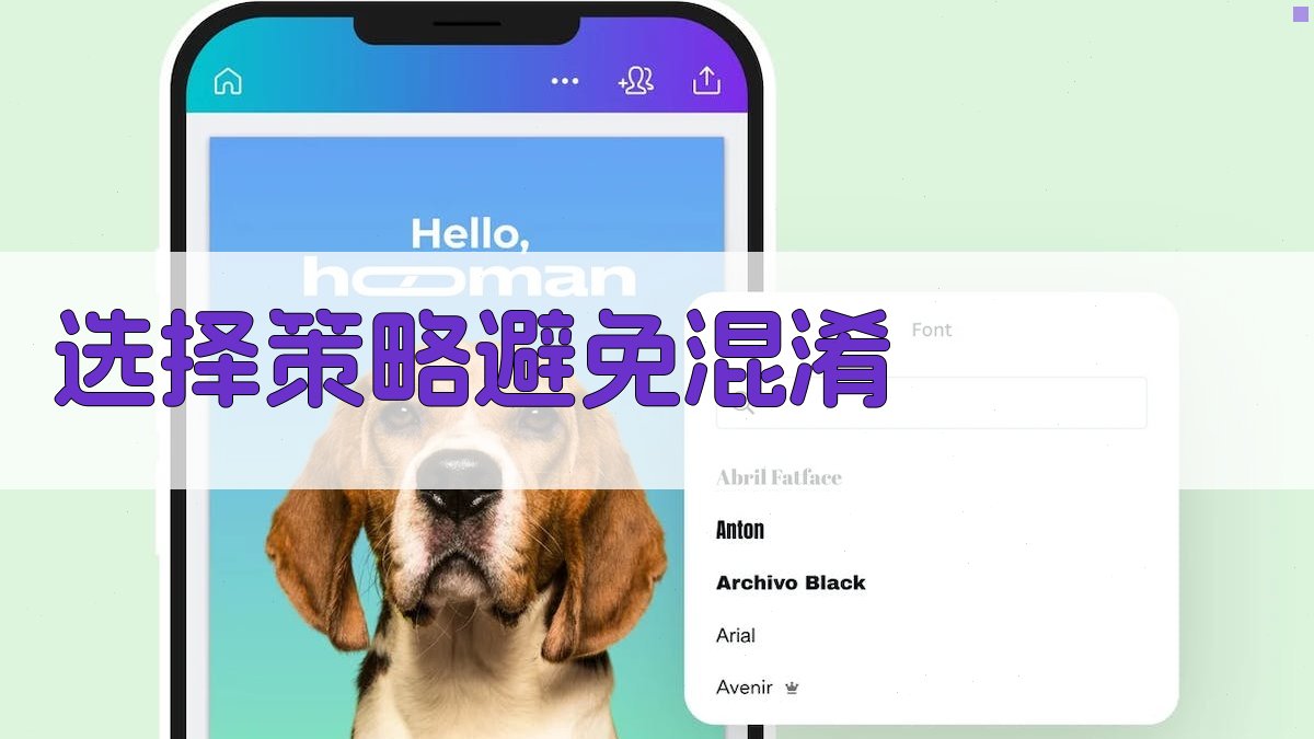 选择策略避免混淆 图1